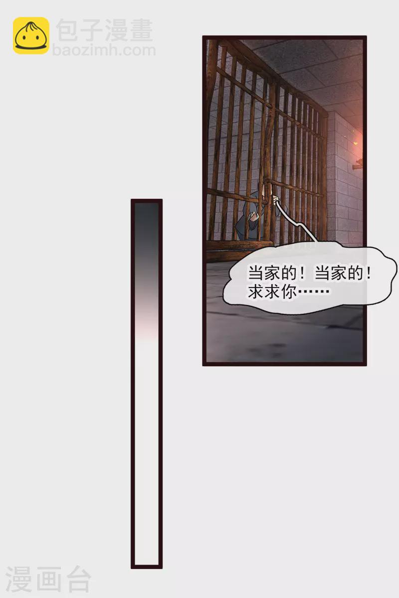 第74话 修阳，你拦不住我的21