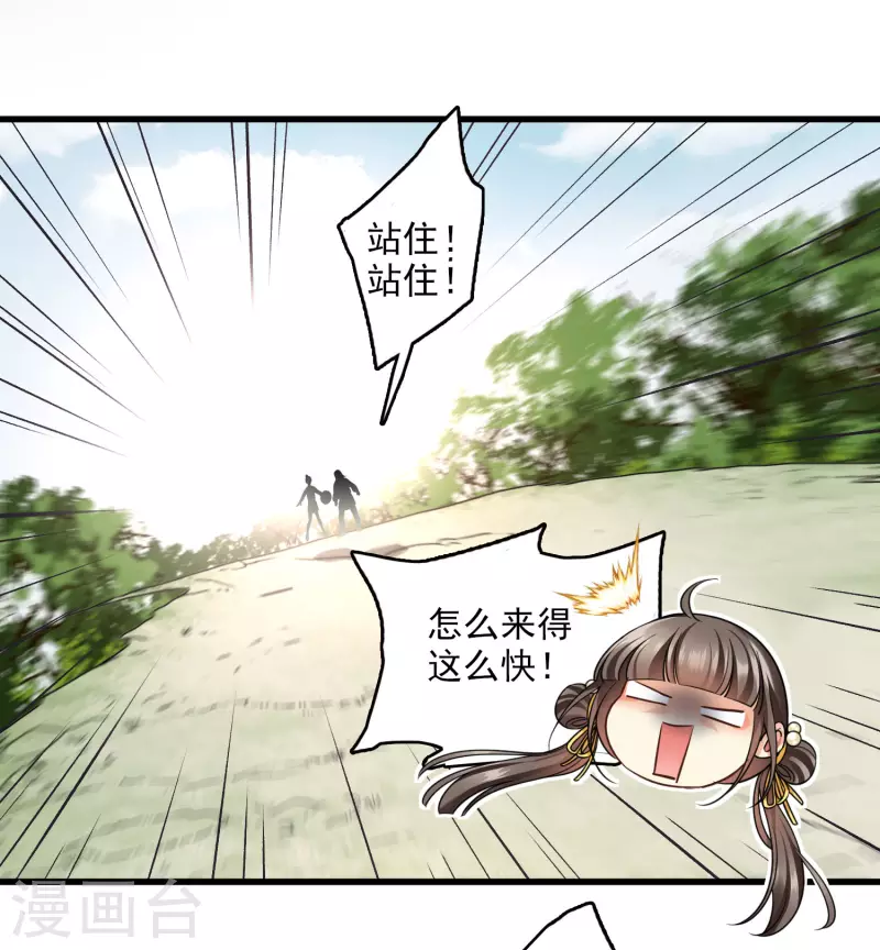 第46话 出狼窝又入虎口7