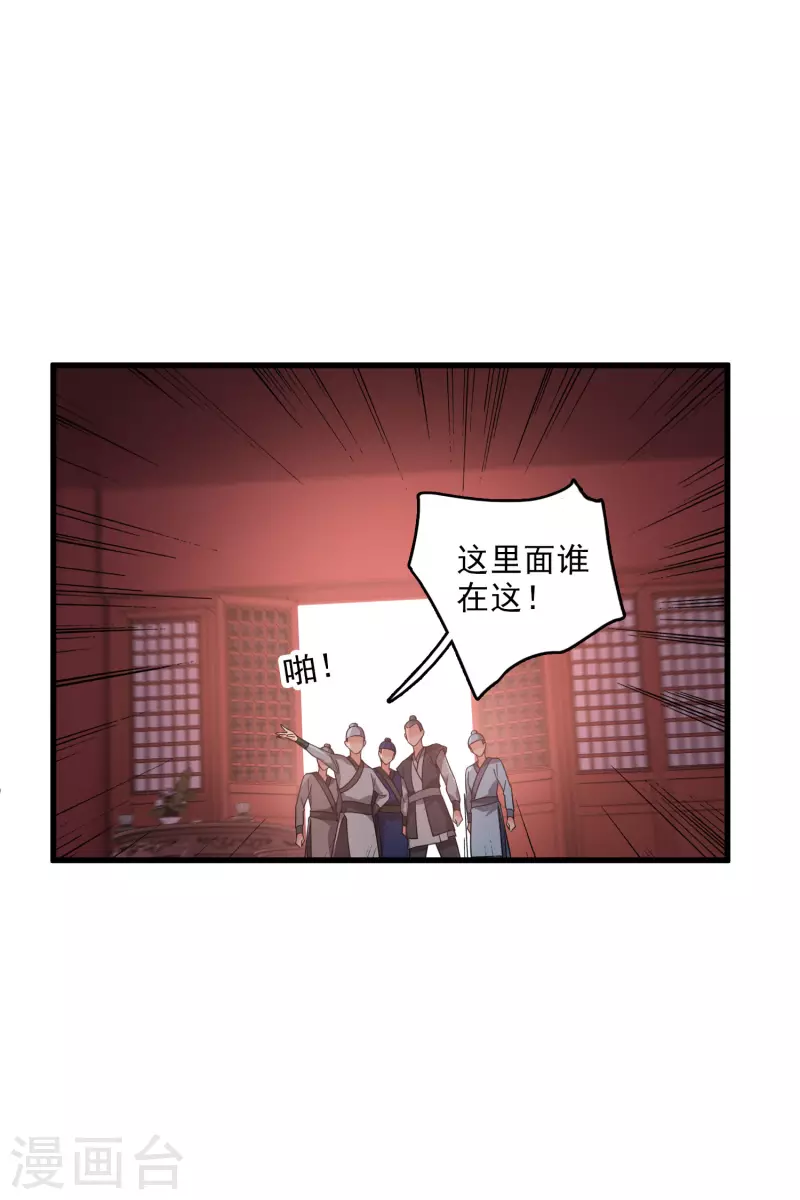 第31话 丸子的鬼主意24