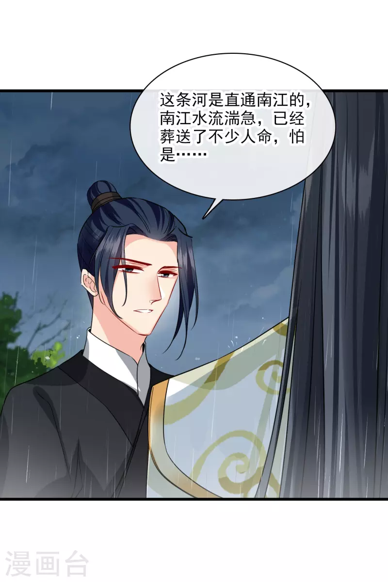 第50话 我不是唐素素22