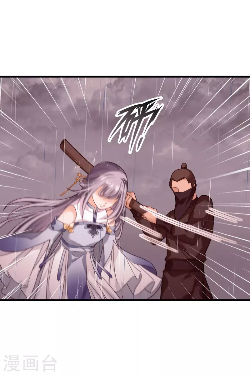 第56话 苏苏的怀疑19