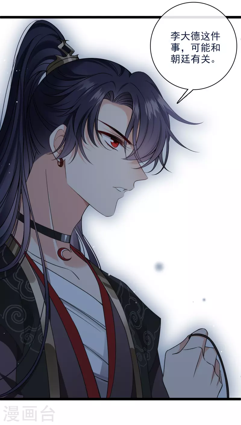 第86话 就这么想逃走……28