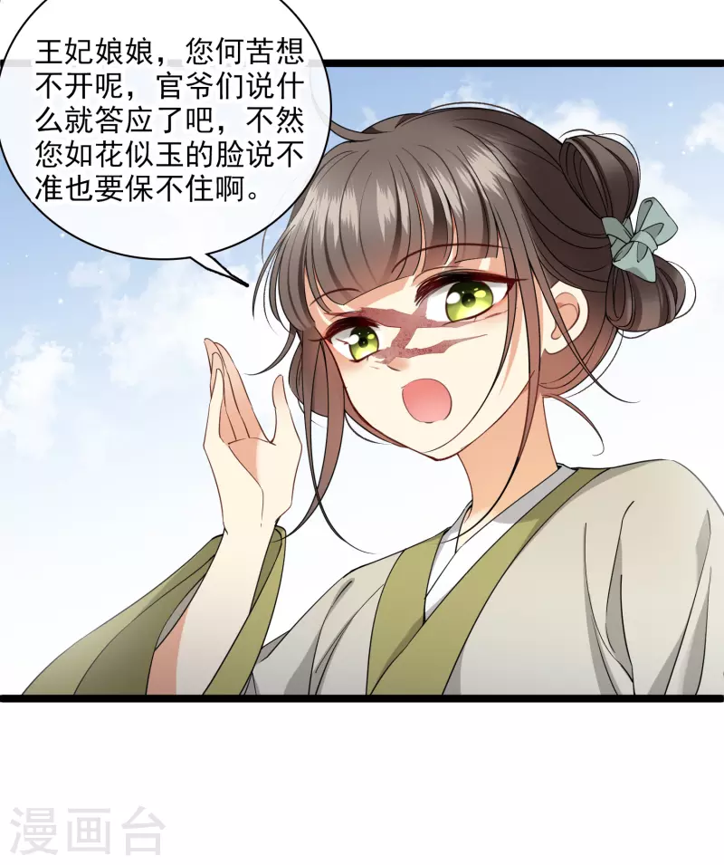 第102话见到苏苏30