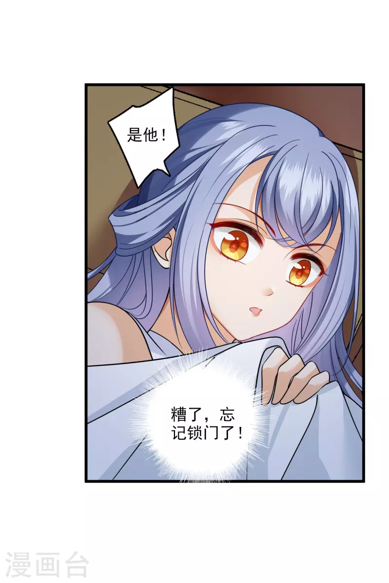 第25话 小拳拳暴揍你3