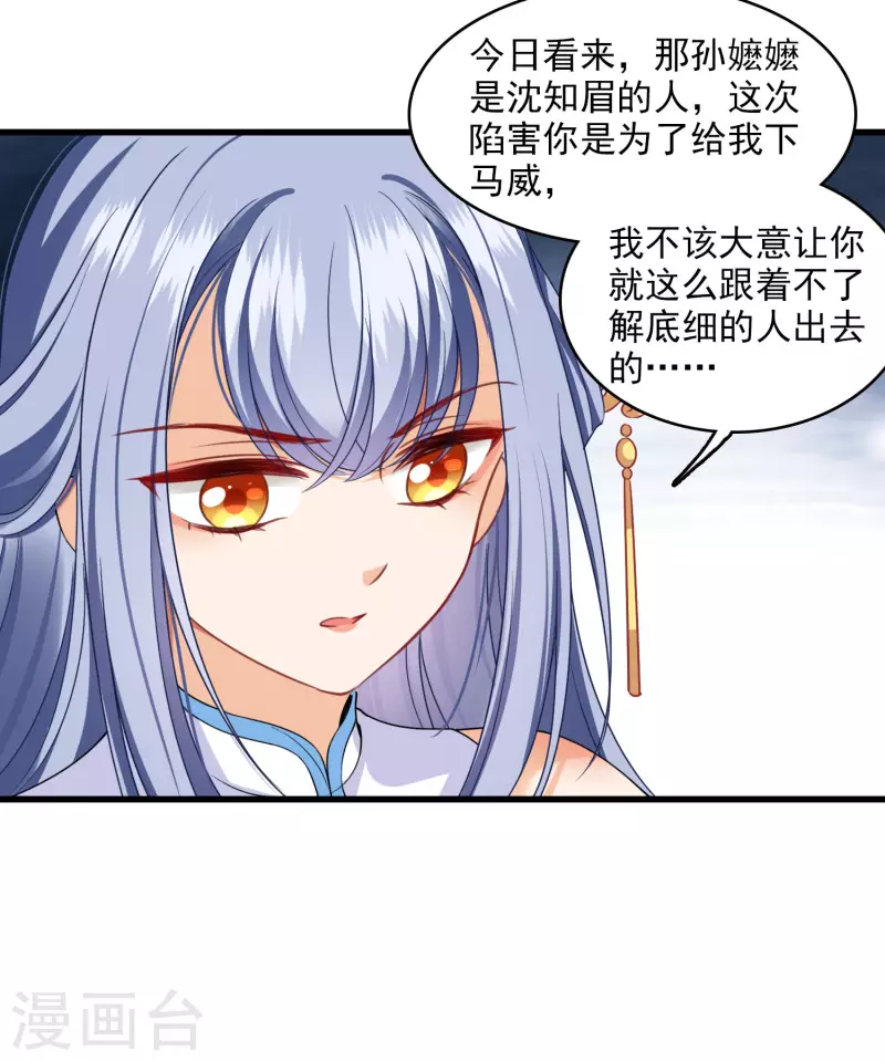 第24话 忘记锁门了23