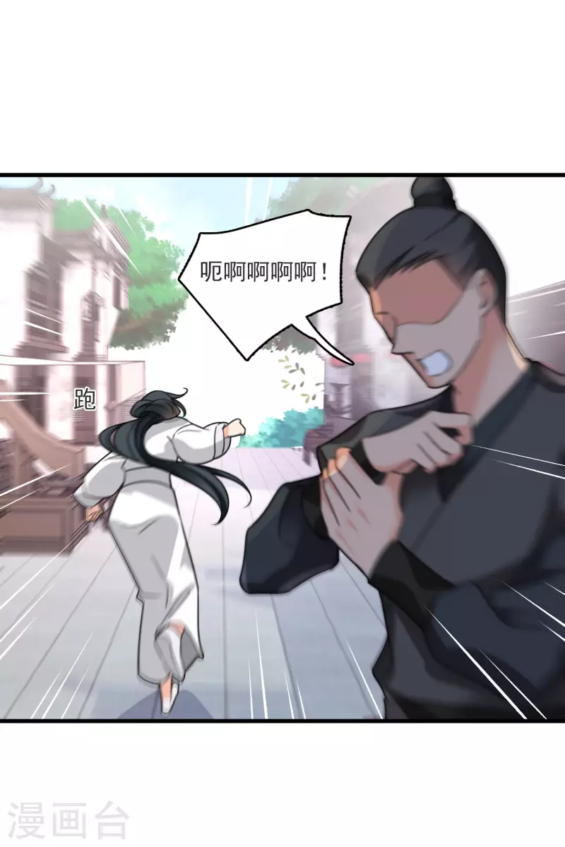 第14话 你讨厌本王？22