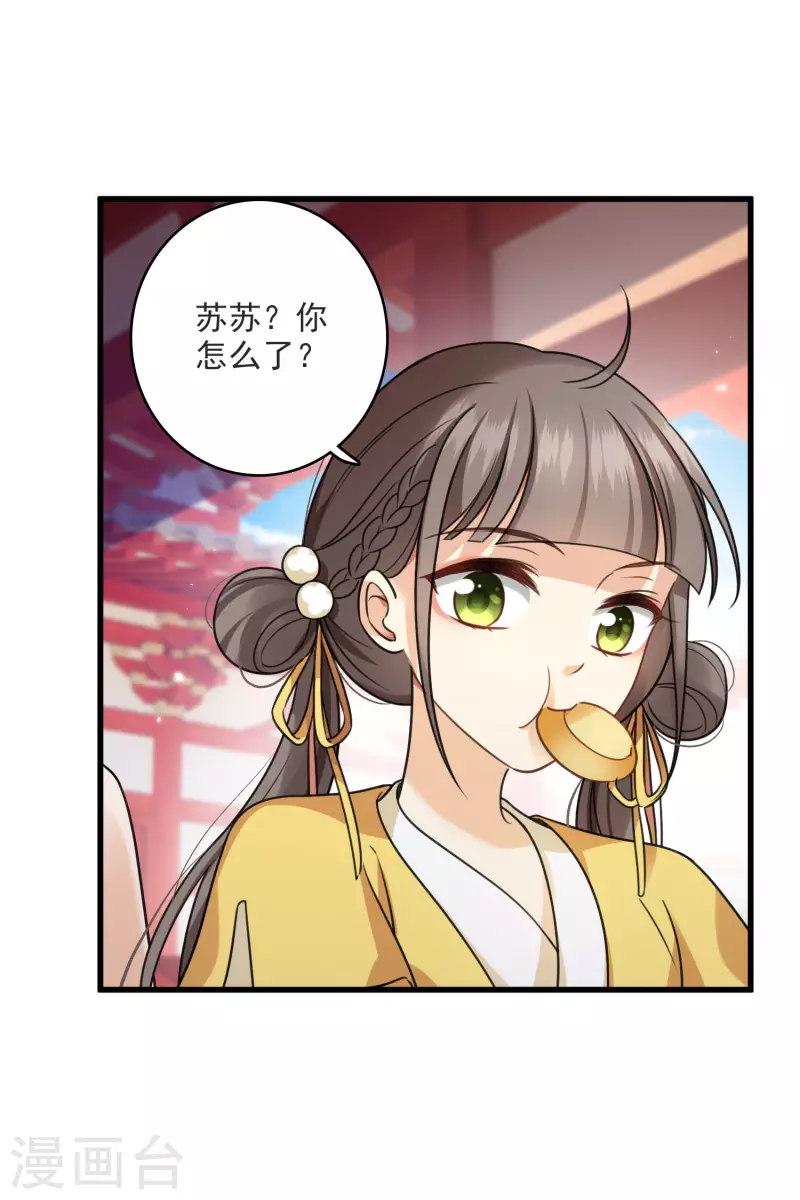 第10话 入府前的坎坷31