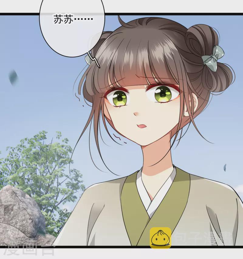第105话看透自己的心意13