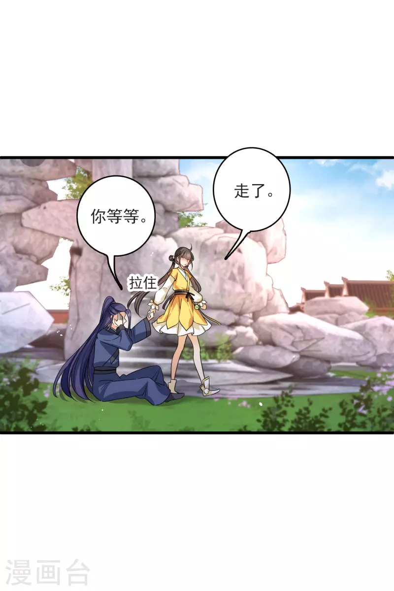 第25话 小拳拳暴揍你29
