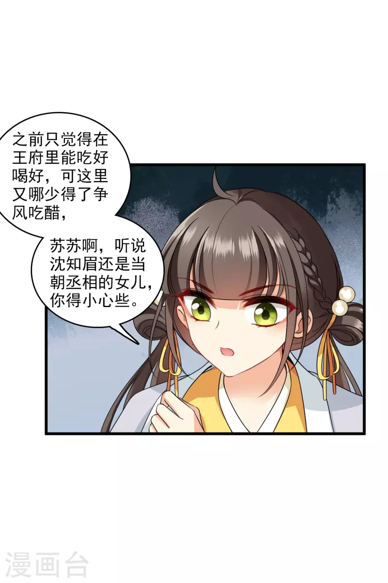 第24话 忘记锁门了24