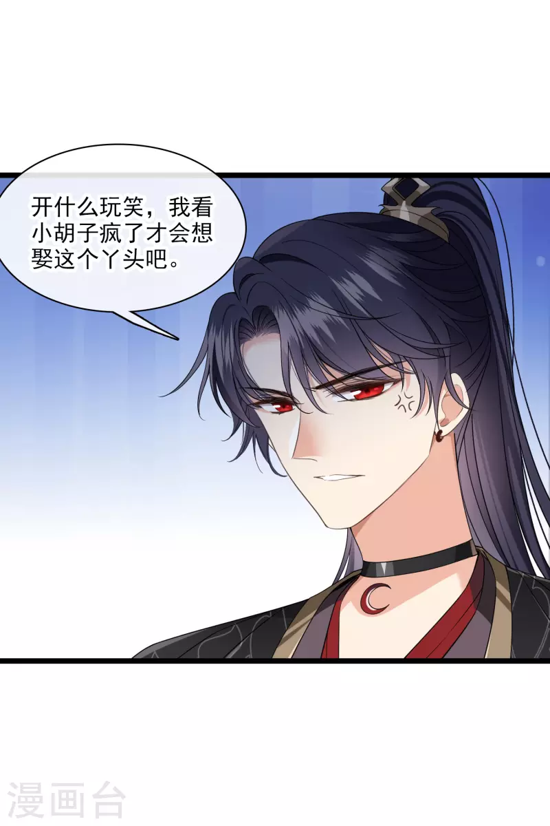 第97话暴露了……6