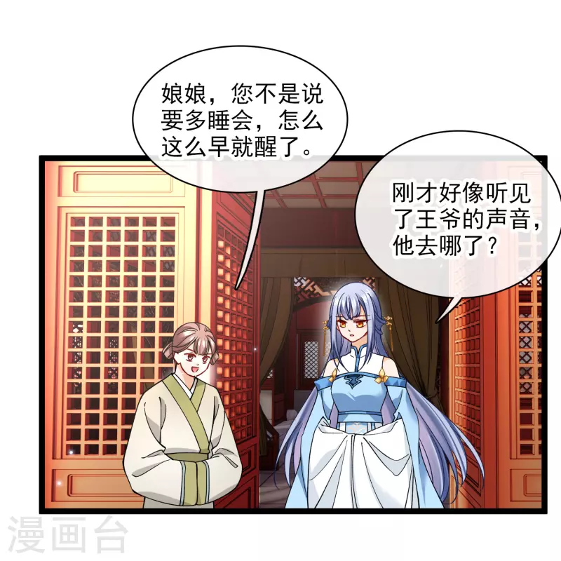 第76话 跟踪4