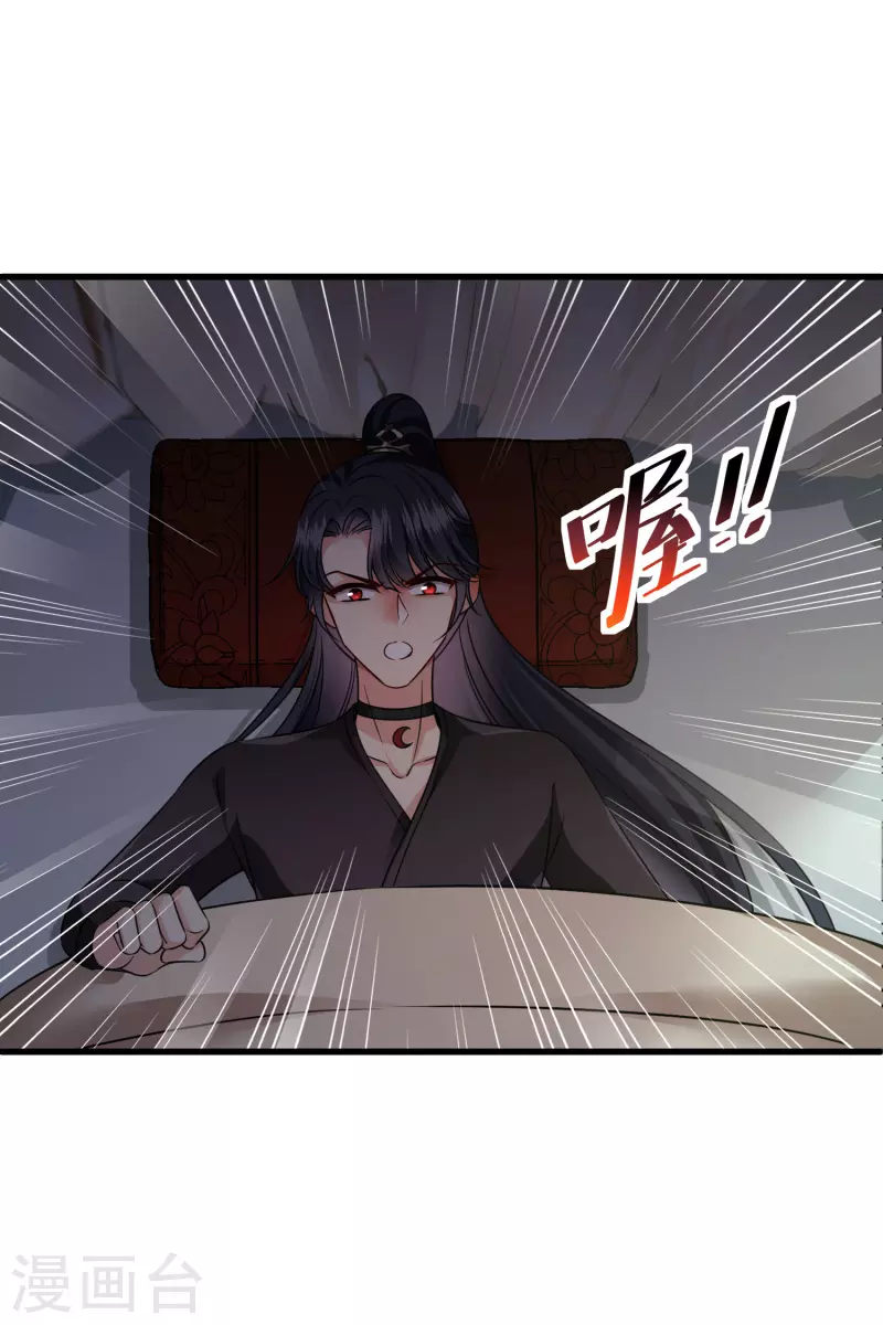 第41话 “噩梦”16