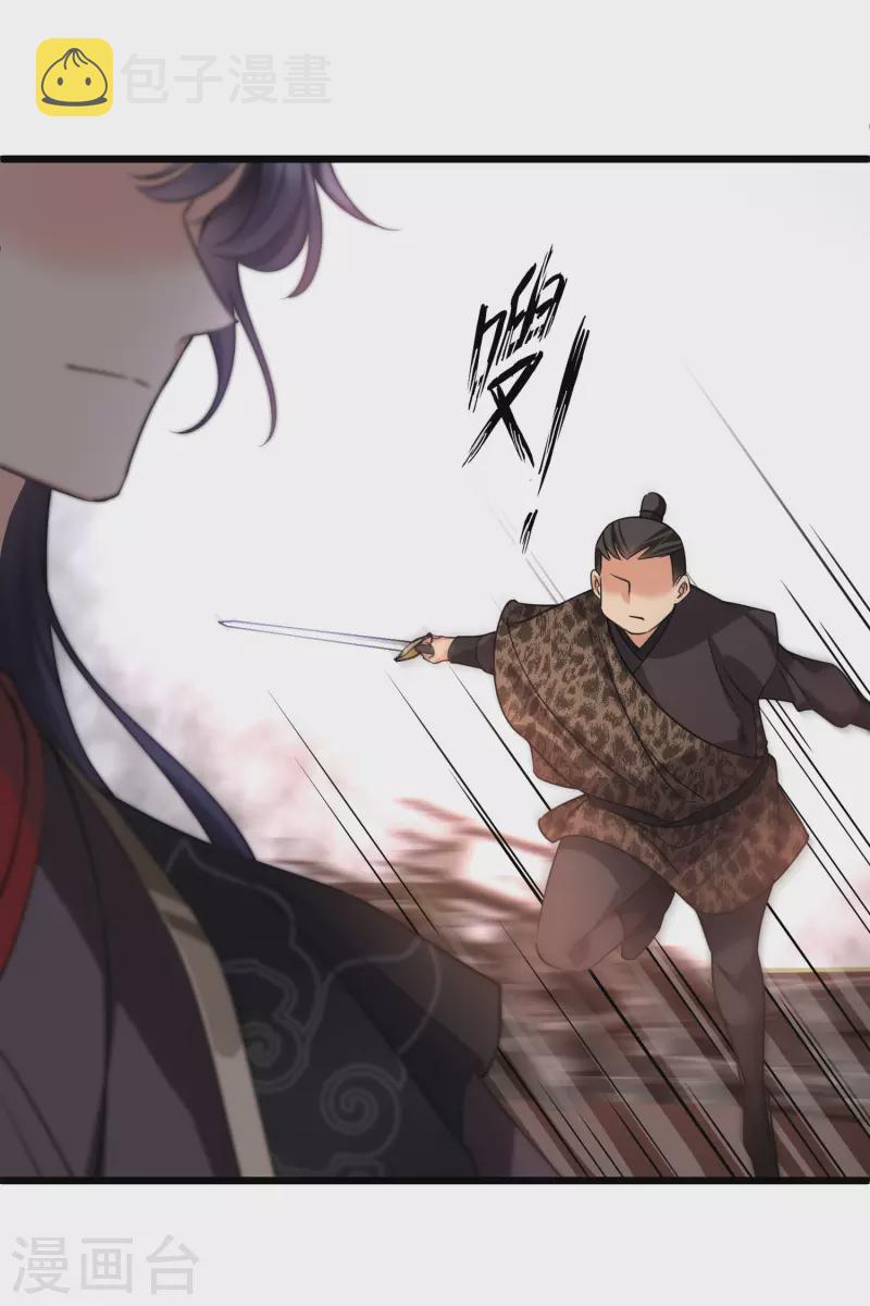 第59话 真可惜啊二叔8