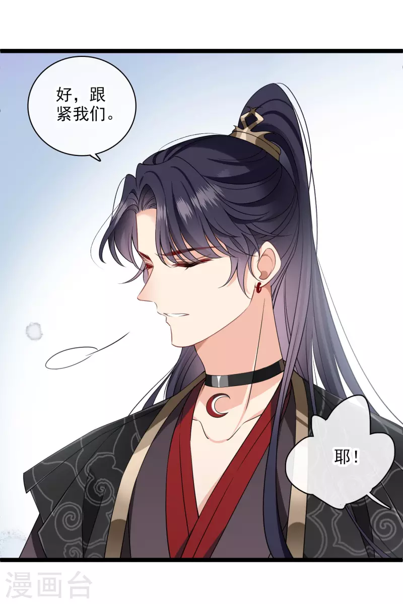 第113话 被怀疑11