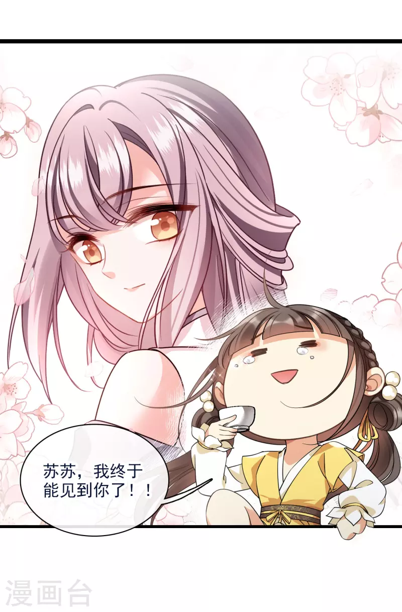 第89话 素素，有血，脏32