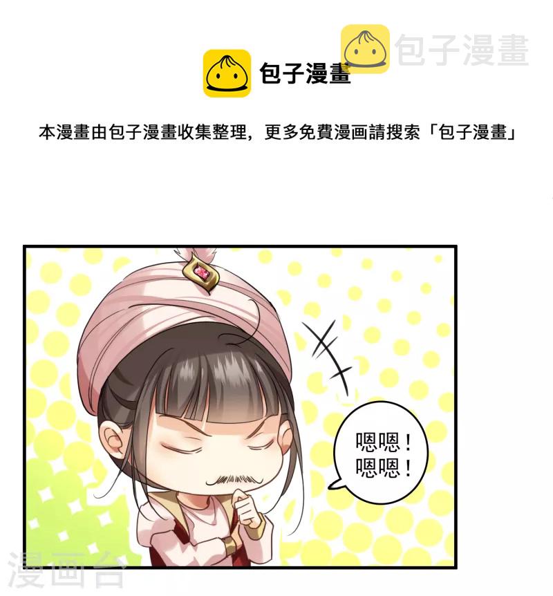 第3话 恶魔李修阳12