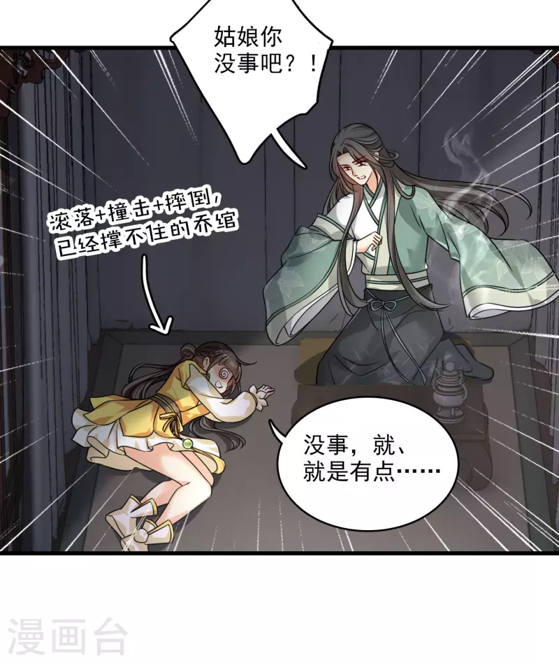 第46话 出狼窝又入虎口35