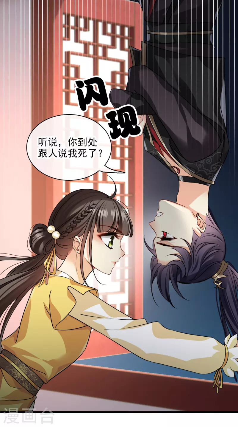 第37话 鬼呀！20