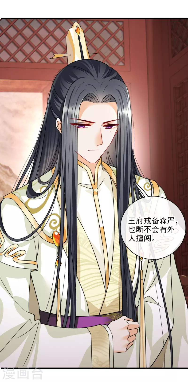 第49话 焦急的素素20