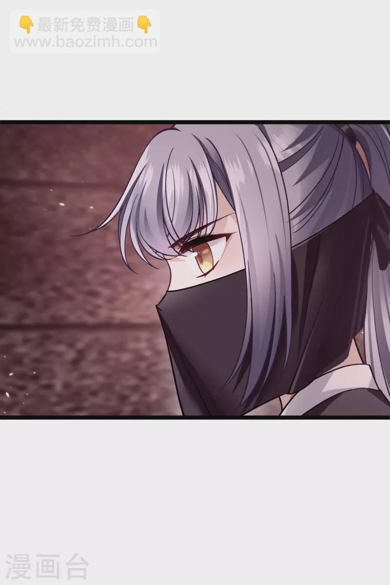 第77话 苏苏的不信任22