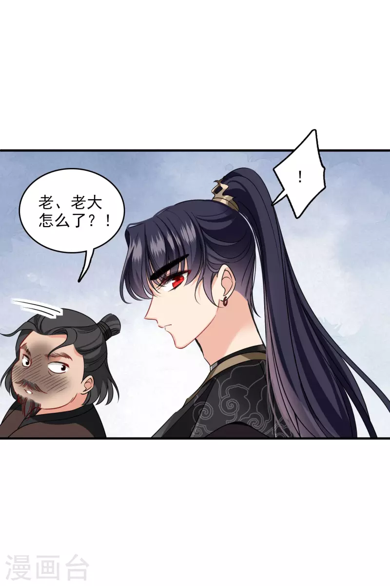 第27话 冰山也难过“美人”关27