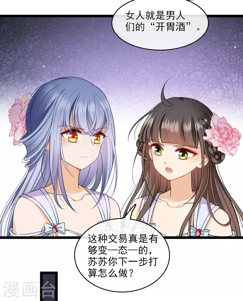 第116话 开胃酒12