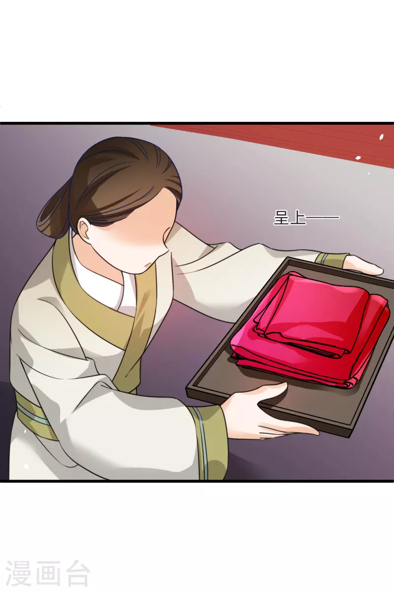 第13话 王爷多虑了19