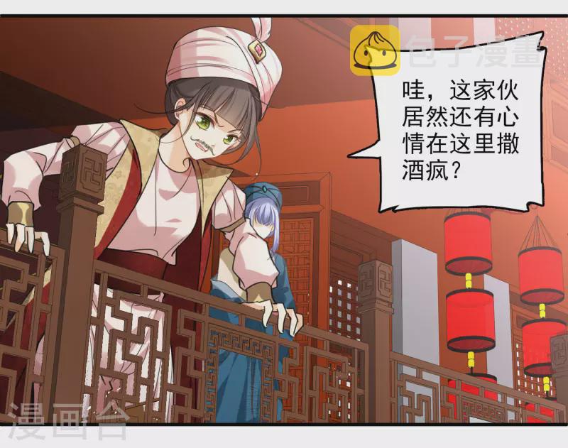 第3话 恶魔李修阳19