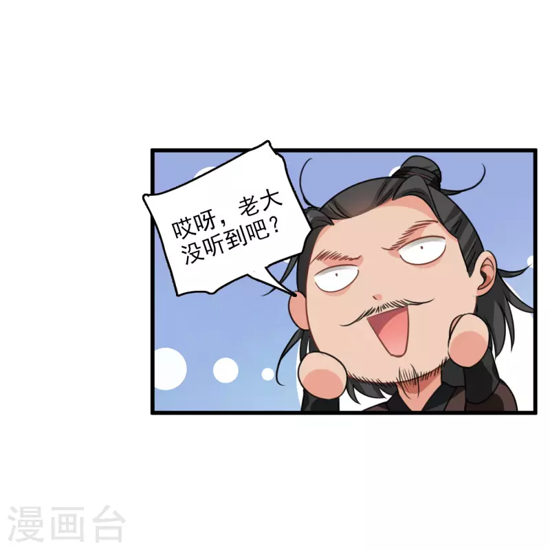 第20话 大哥，我错了16