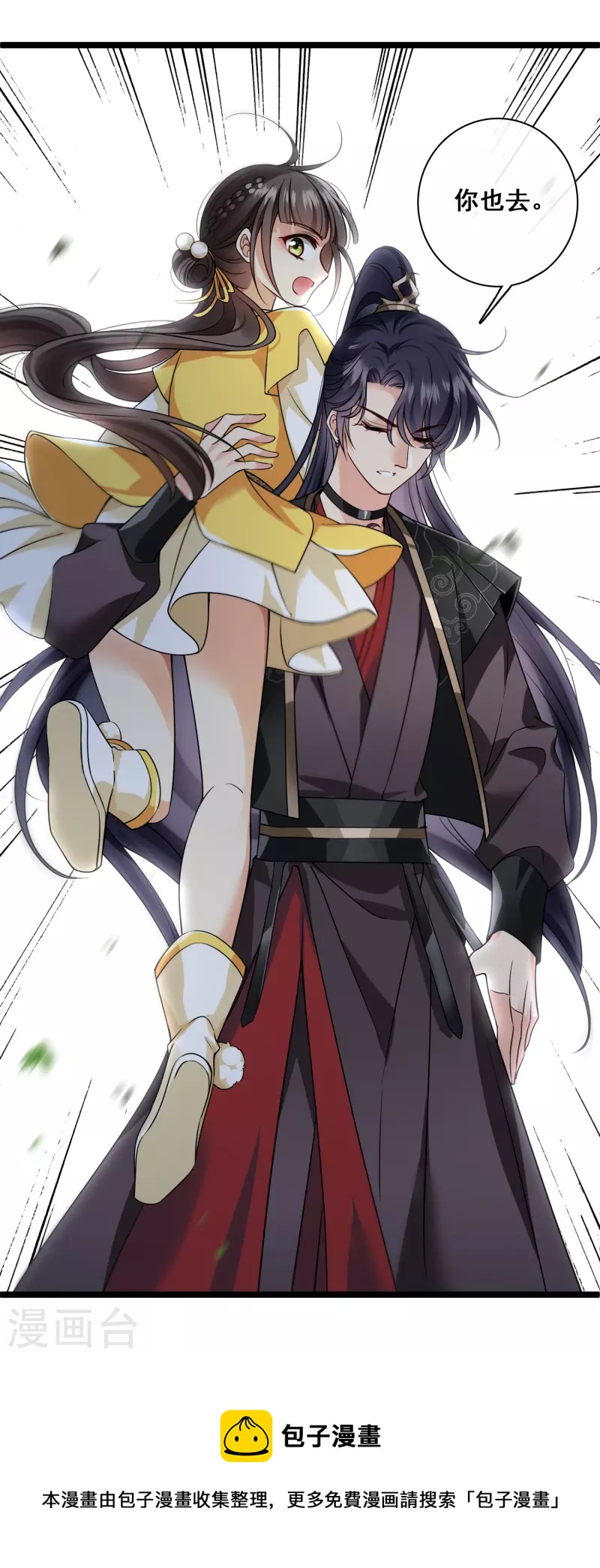 第67话 等等，你也去24