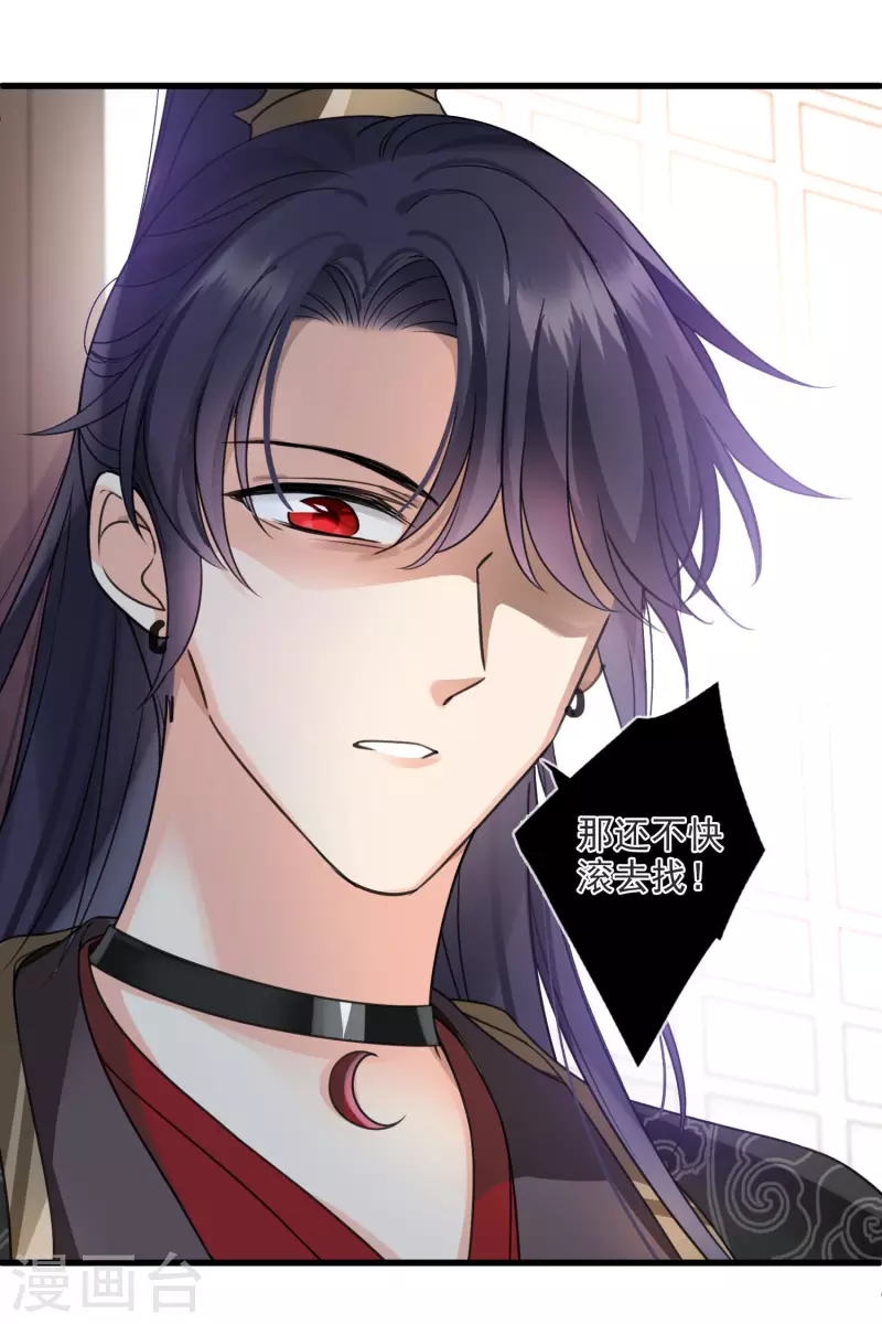 第11话 那还不快滚去找！18