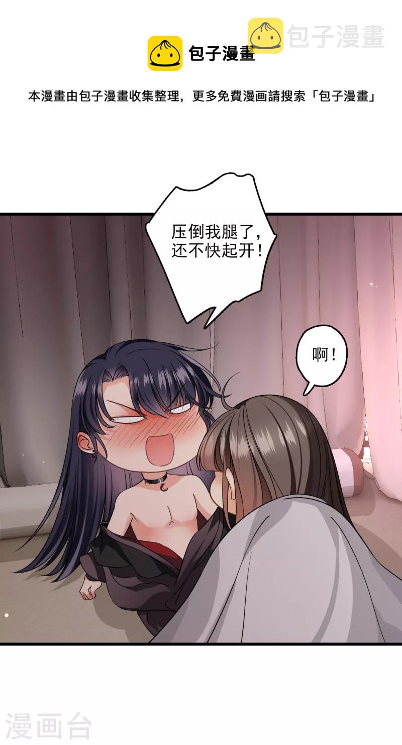 第32话 蒙混过关27