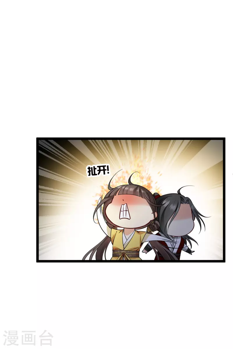 第70话 躲开啊，笨蛋！9