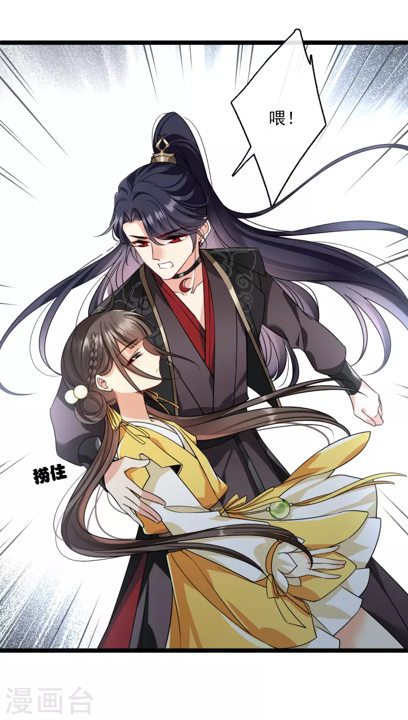 第66话 你倒是适应得很19