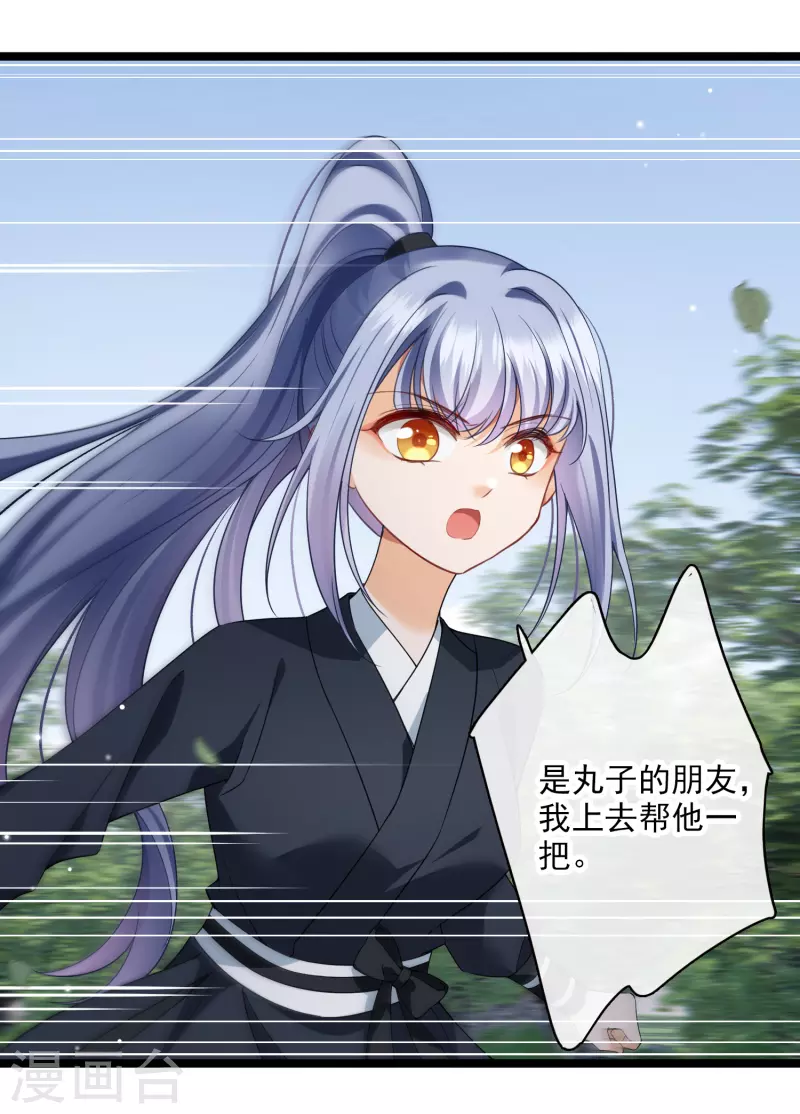 第108话 合力制服23