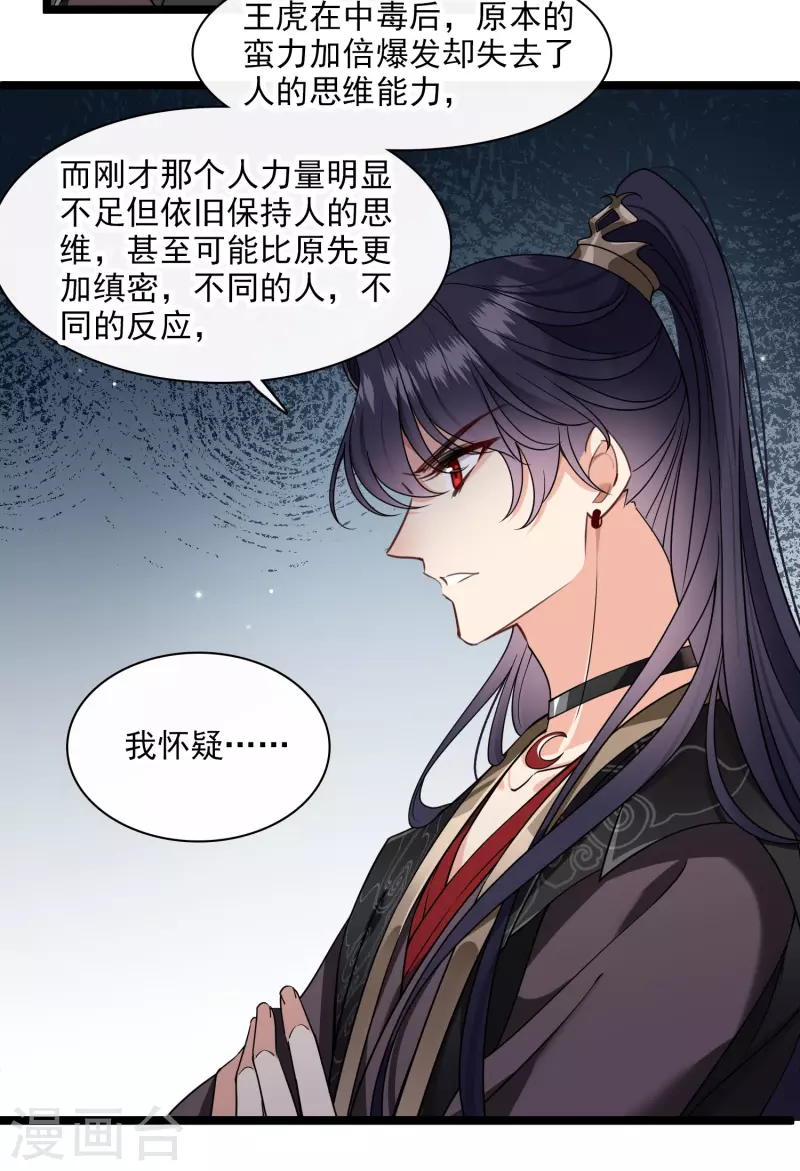 第95话吻——19