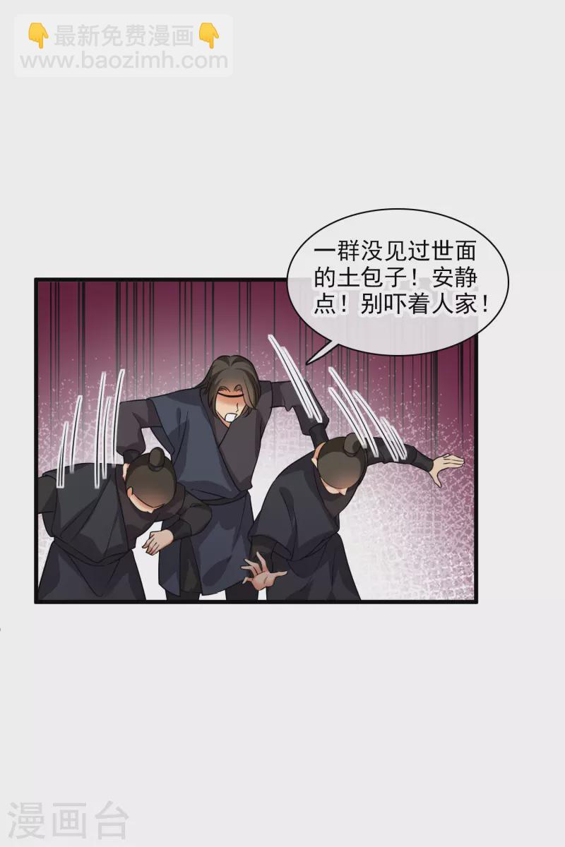 第52话 赶鸭子上架30