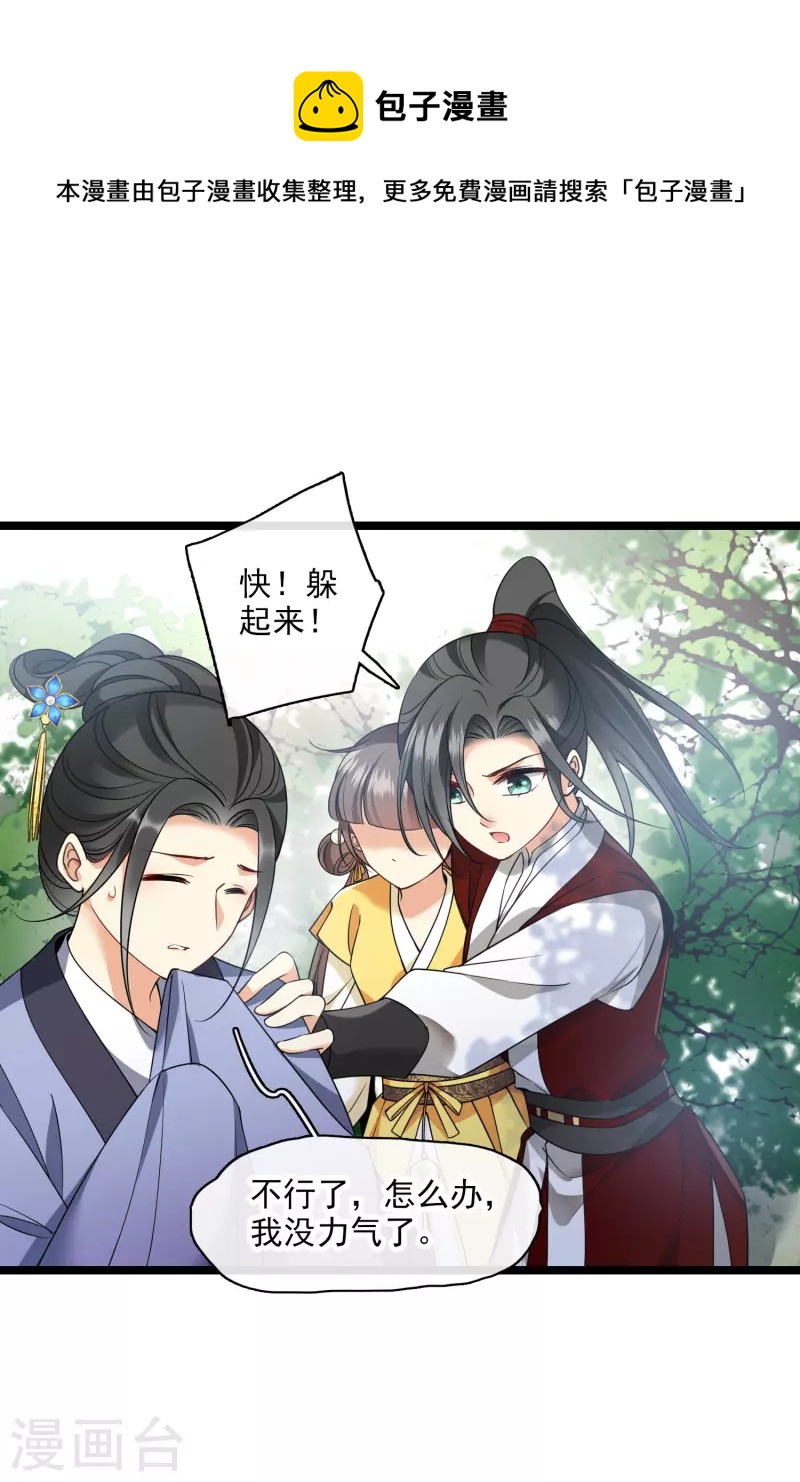 第69话 救我啊，大魔头4