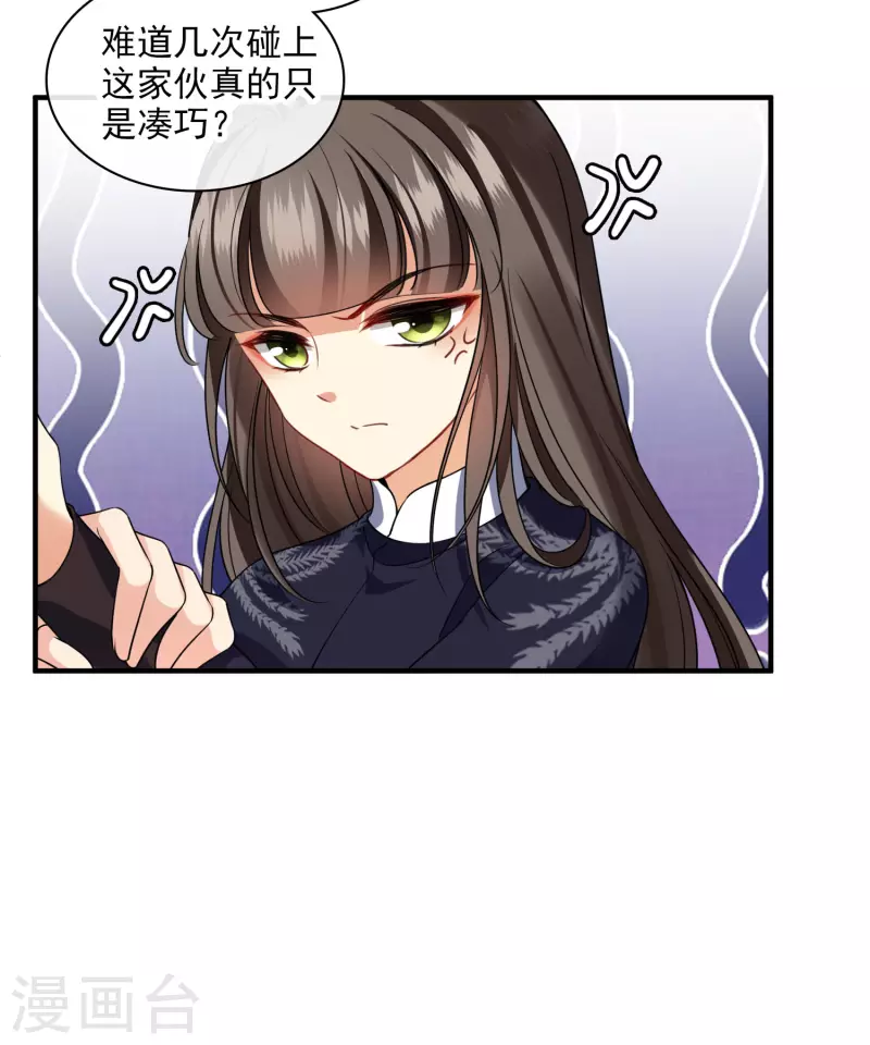 第29话 好羞耻12