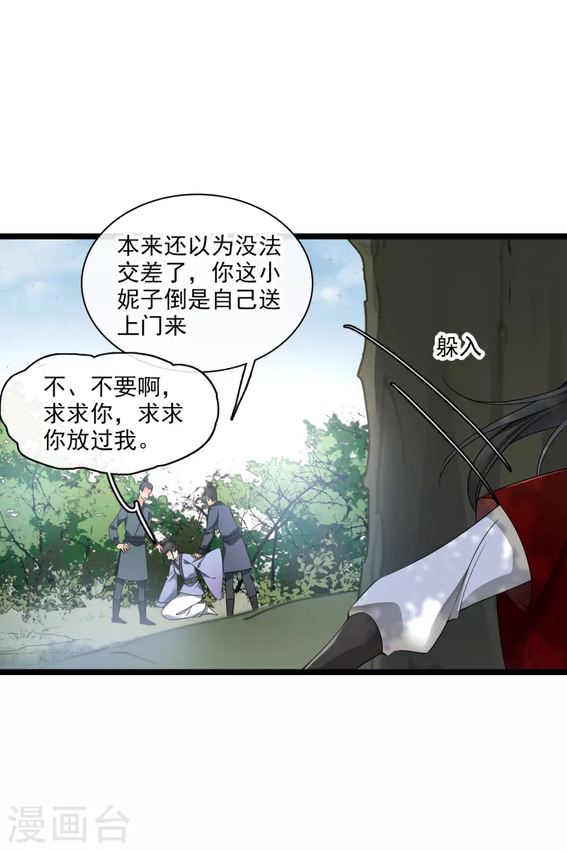 第69话 救我啊，大魔头7