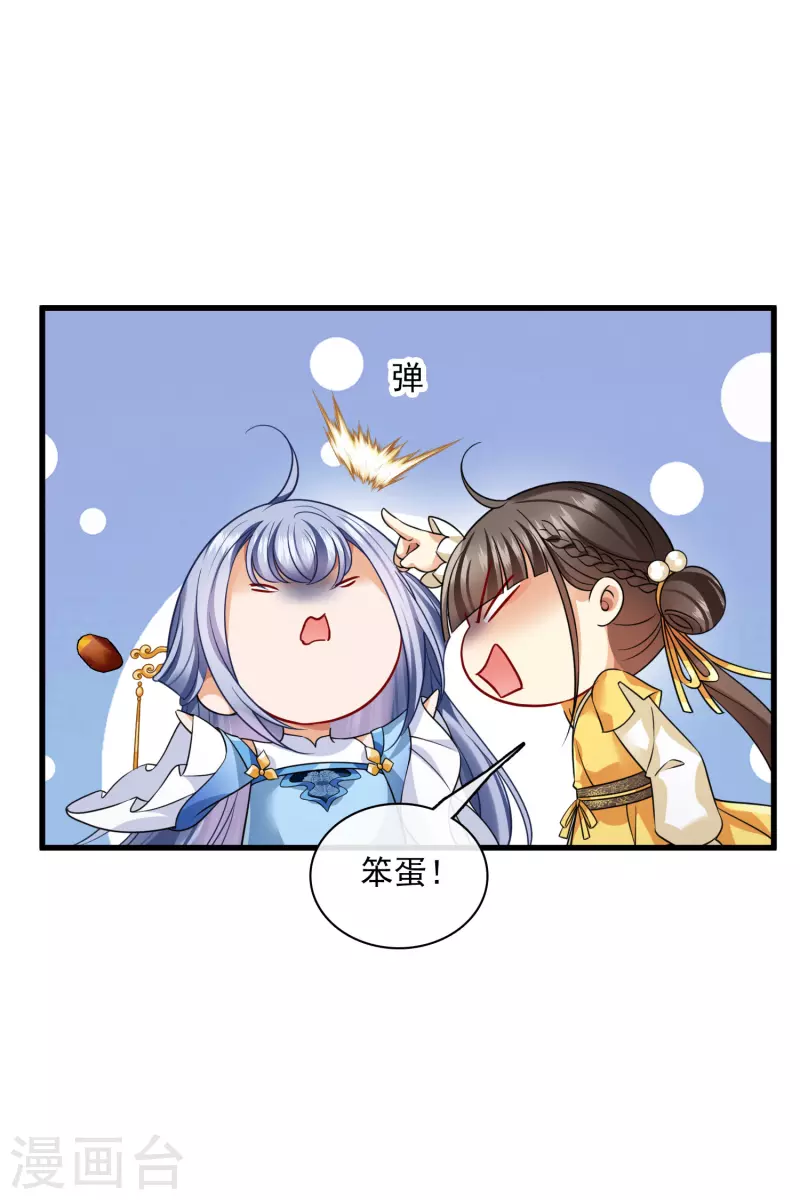 第42话 难道你还不明白吗32