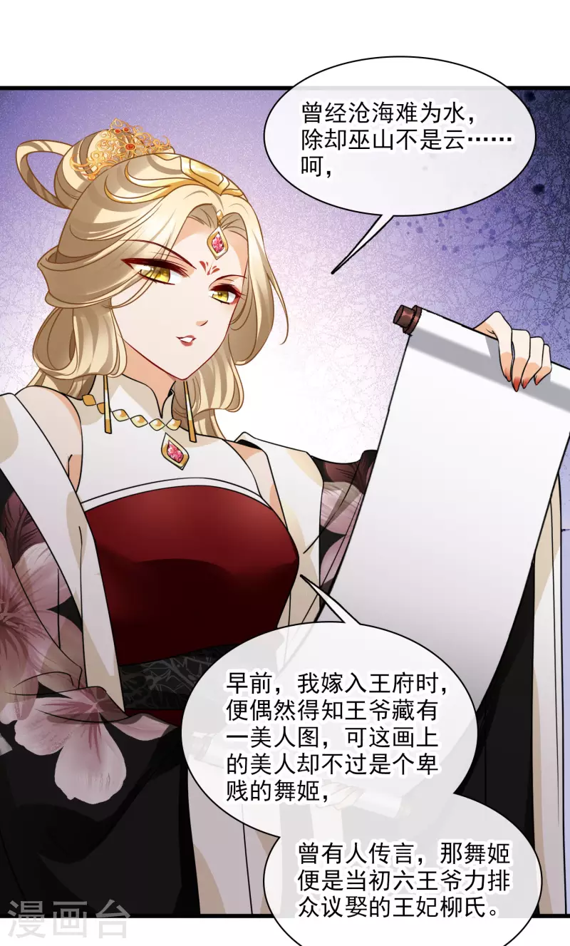 第47话 误会28