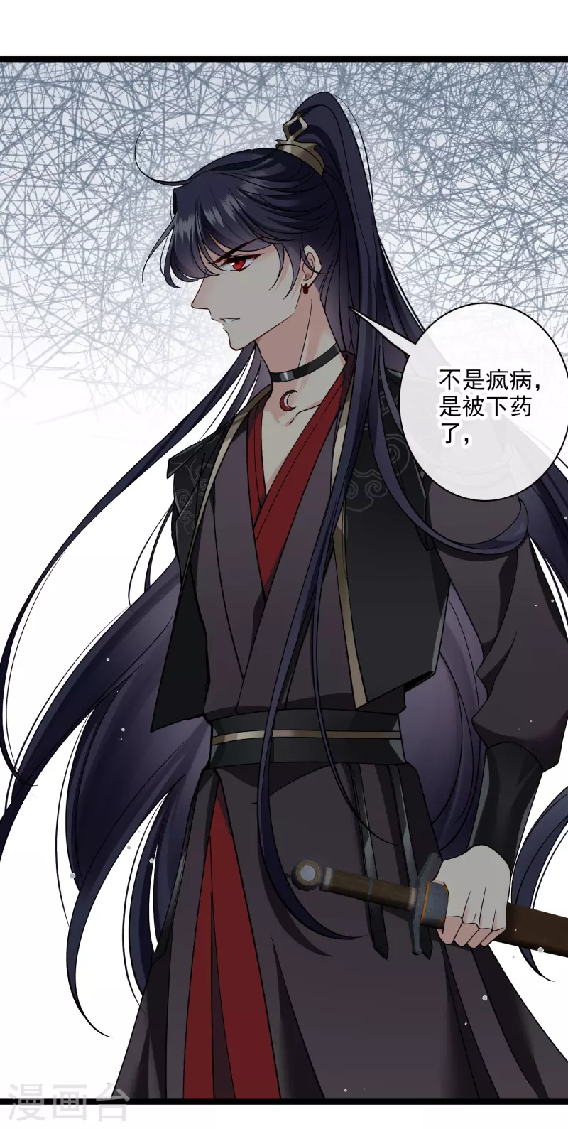 第81话 修阳追出12