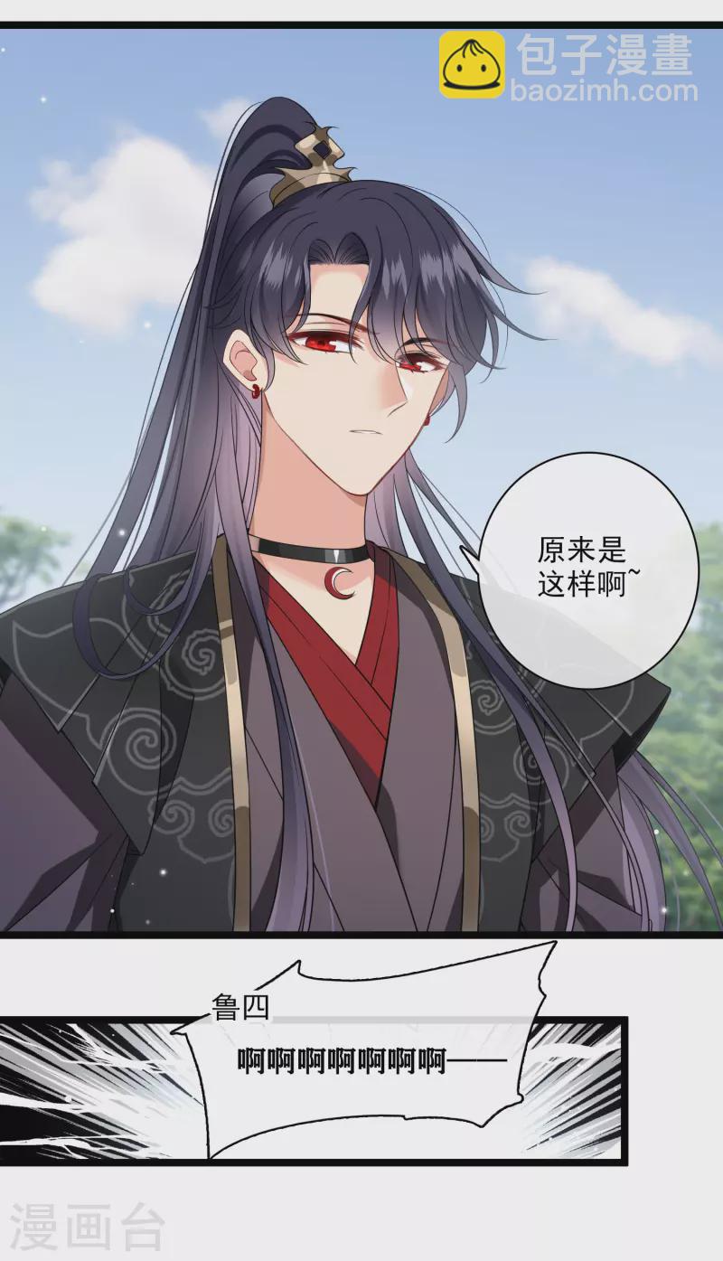 第109话 我赖上你了12