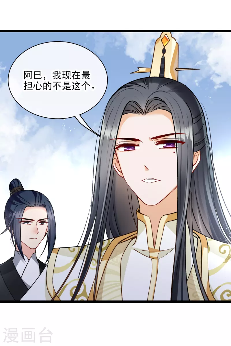 第77话 苏苏的不信任12