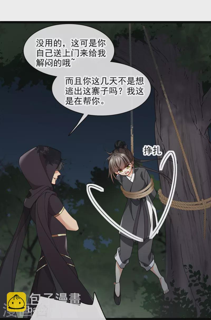 第82话 拖延时间14