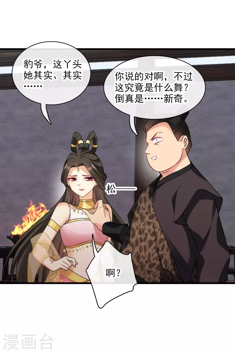 第53话 是、是他！？14
