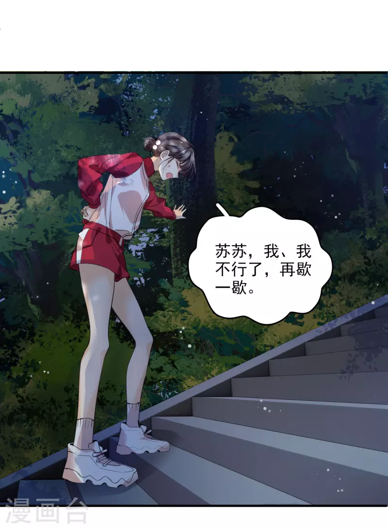 第1话 没时间解释了26