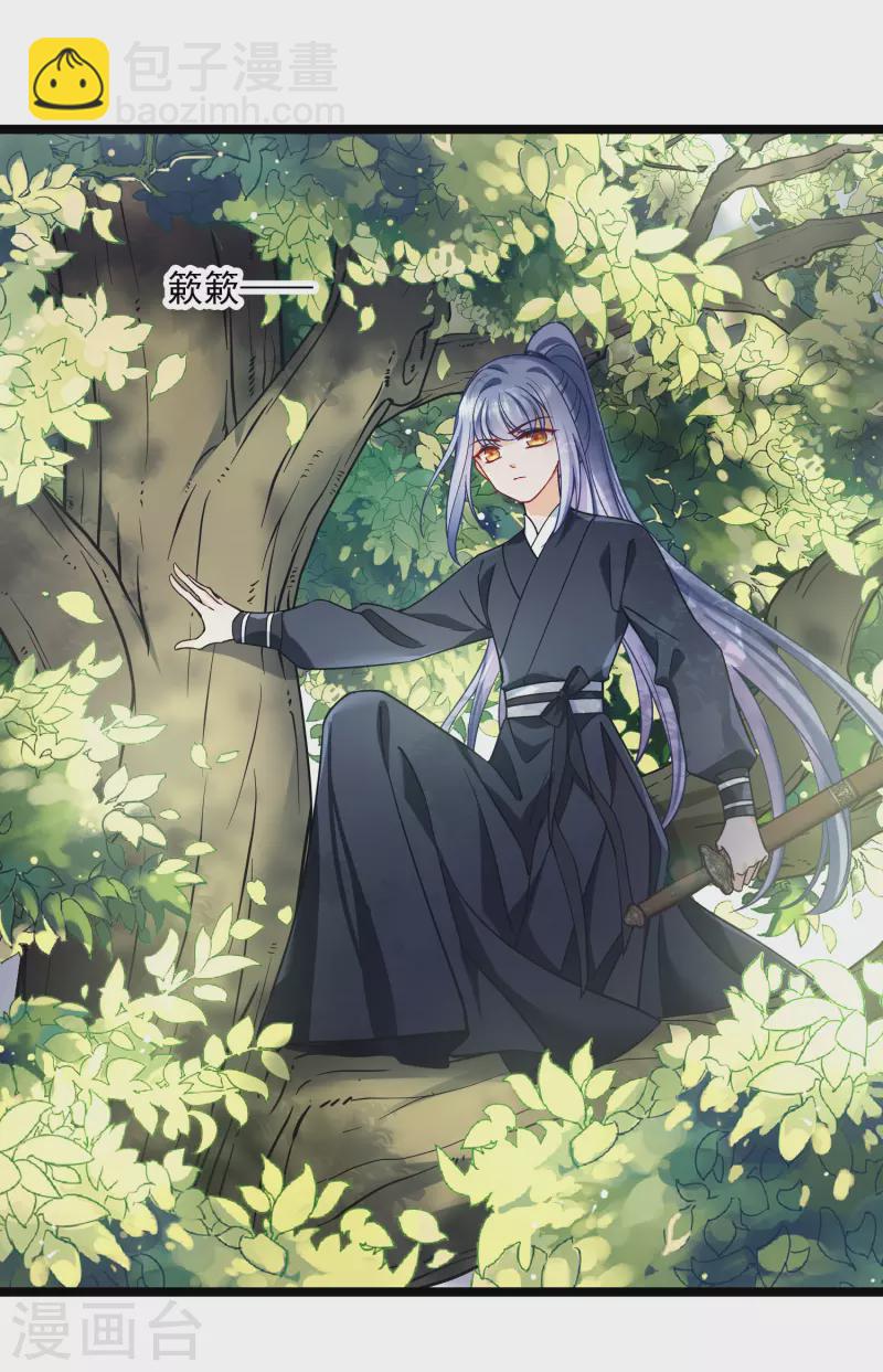 第77话 苏苏的不信任18